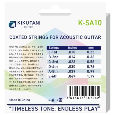 KIKUTANI キクタニ K-SA10 コーティング弦 アコースティックギター弦 イメージ