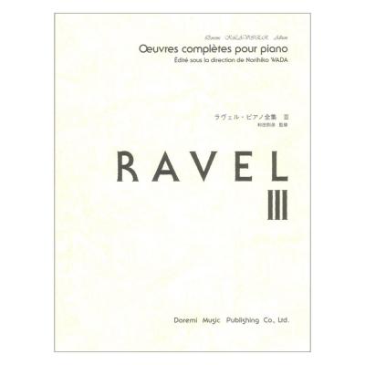 ドレミクラヴィアアルバム ラヴェルピアノ全集 3 ドレミ楽譜出版社