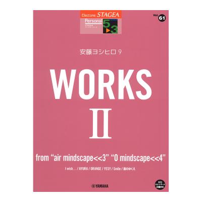 STAGEA パーソナル 5〜3級 Vol.61 安藤ヨシヒロ9 WORKS 2 〜from mindscape <<3mindscape <<4 ヤマハミュージックメディア