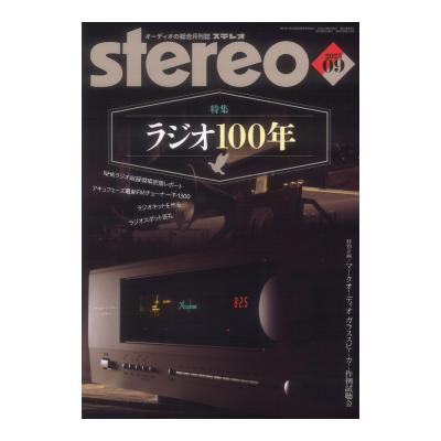 stereo 2025年9月号 音楽之友社