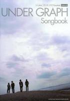 SHINKO MUSIC ギター弾き語り アンダーグラフ　Songbook［増補改訂版］