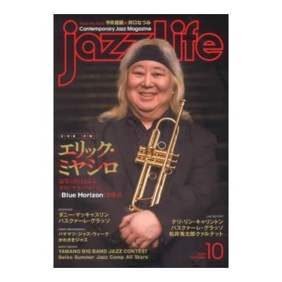 jazzLife 2025年10月号 ジャズライフ