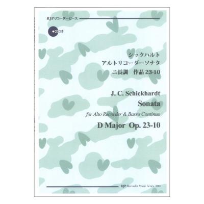 2383 シックハルト アルトリコーダーソナタ ニ長調 作品23-10 リコーダーJP