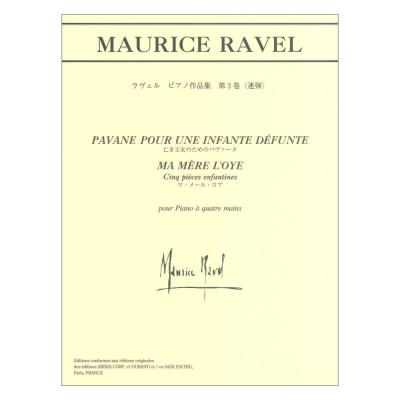 日本語ライセンス版 ラヴェル ピアノ作品集 第3巻 連弾 マ・メール・ロア 亡き王女のためのパヴァーヌ ヤマハミュージックメディア