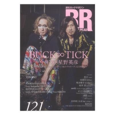 ROCK AND READ 121 シンコーミュージック