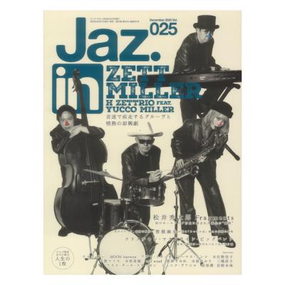 Jaz.in Vol.025 シンコーミュージック