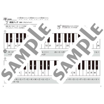 大人のための 音楽がもっと楽しくなる ビジョントレーニング 1 ヤマハミュージックメディア サンプル
