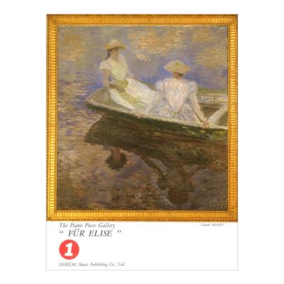 ピアノピースギャラリー 1 エリーゼのために ドレミ楽譜出版社