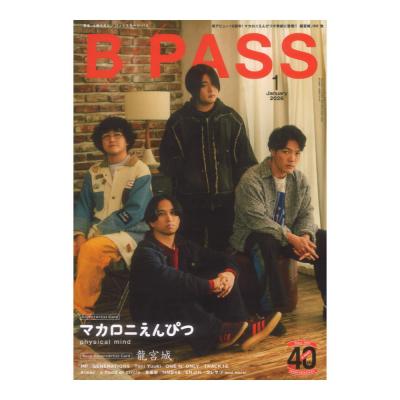 BACKSTAGE PASS 2026年1月号 シンコーミュージック