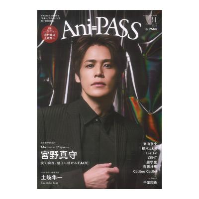 Ani-PASS #31 シンコーミュージック