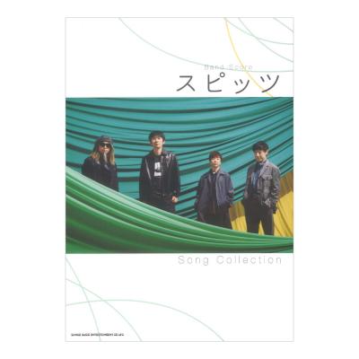 バンドスコア スピッツ Song Collection シンコーミュージック