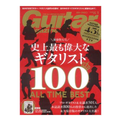 ギター・マガジン 2026年1月号 リットーミュージック