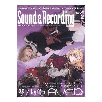 サウンド&レコーディング・マガジン 2026年2月号 リットーミュージック