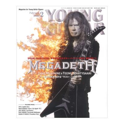 YOUNG GUITAR 2026年2月号 シンコーミュージック