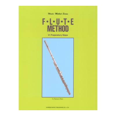 管楽器メソードシリーズ フルート教本 導入編 ドレミ楽譜出版社