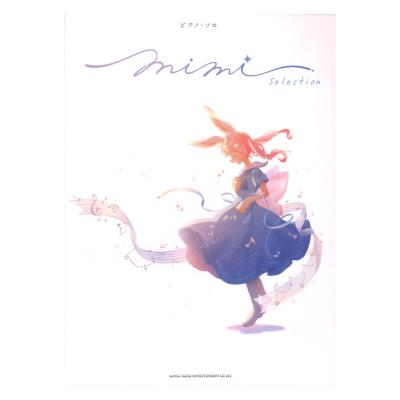 ピアノソロ MIMI Selectio シンコーミュージック