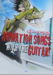 KMP ギターでアニソン