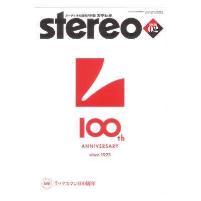 stereo 2026年2月号 音楽之友社