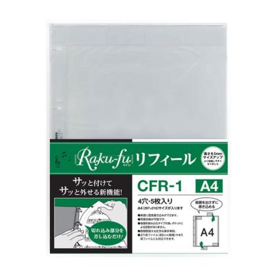 ラクフ リフィール CFR-1 Raku-fu リフィール A4サイズ 5枚入り 演奏者のためのラクラク楽譜ファイル クープ