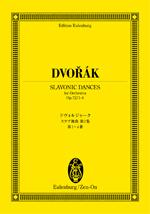全音 オイレンブルク・スコア ドヴォルジャーク:スラヴ舞曲第2集 第1番-第4番 作品72