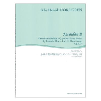 舘野泉 左手のピアノシリーズ 小泉八雲の『怪談』によせるバラード2 Op.127 音楽之友社