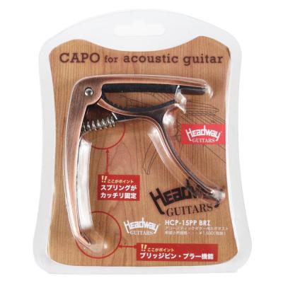 HEADWAY ヘッドウェイ HCP-15PP BRONZE カポタスト ブロンズ