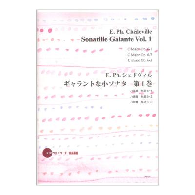 SR-187 E. Ph. シェドヴィル ギャラントな小ソナタ 第1巻 リコーダーJP
