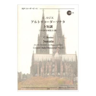 2392 C. ロジエ アルトリコーダーソナタ ト短調 バベル写本 第21番 リコーダーJP