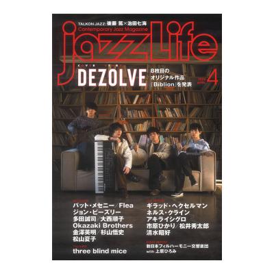 jazzLife 2026年4月号 ジャズライフ