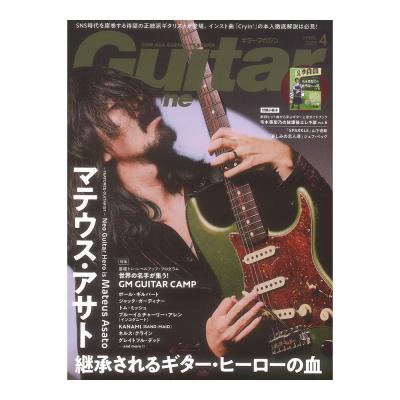 ギター・マガジン2026年4月号 リットーミュージック