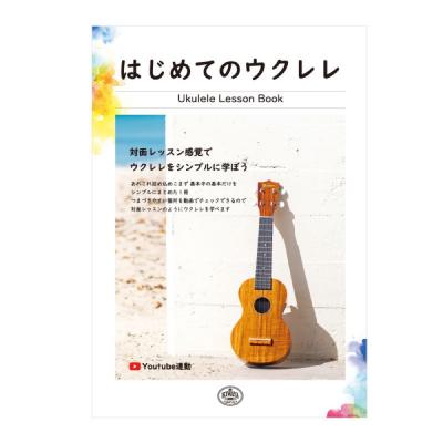 KIWAYA KSU-2 ソプラノウクレレ チューナー/教則本/ケース付きセット マホガニーボディー キワヤ 本