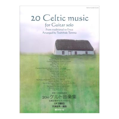ギターソロのための20のケルト音楽集 伝統音楽からエンヤまで タブ譜付 現代ギター社