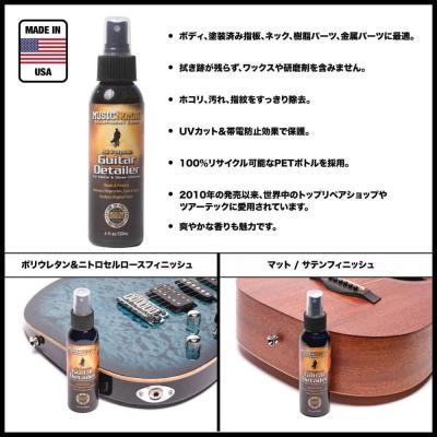 MUSIC NOMAD ミュージックノマド MN299 Guitar Care Starter Kit 8pc ギターケアスターターキット オイル説明画像1