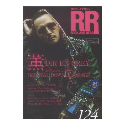 ROCK AND READ 124 シンコーミュージック
