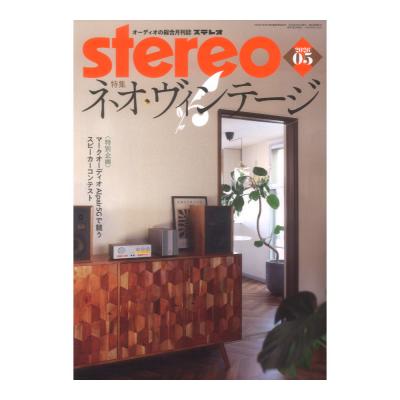 stereo 2026年5月号 音楽之友社