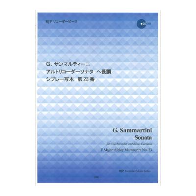 2396 G.サンマルティーニ アルトリコーダーソナタ ヘ長調 シブレー写本 第23番 リコーダーJP