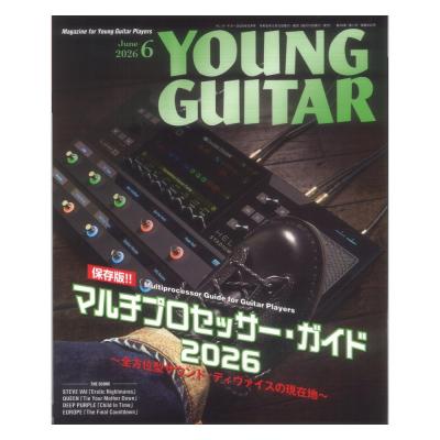 YOUNG GUITAR 2026年6月号 シンコーミュージック