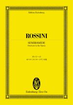 全音 オイレンブルク・スコア ロッシーニ：オペラ《セミラーミデ》序曲