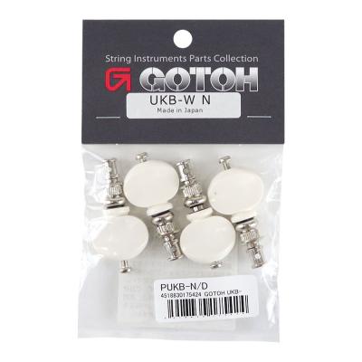 ゴトー GOTOH UKB-W-N ウクレレ用ペグ ニッケル フリクションペグ