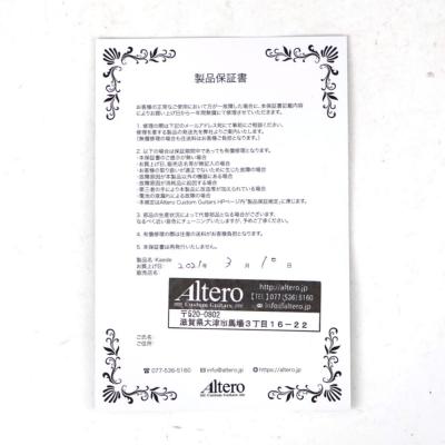【中古】 オーバードライブ Altero Custom Guitars KAEDE -楓- キダモティフォシグネチャーモデル 説明書画像