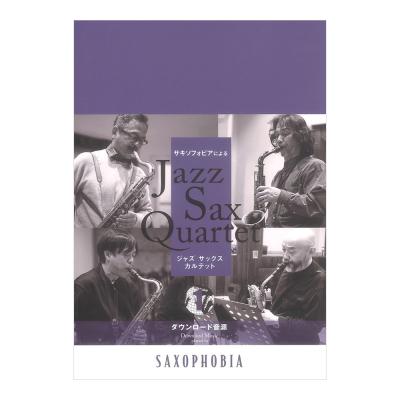 Jazz Sax Quartet vol.1 アルソ出版