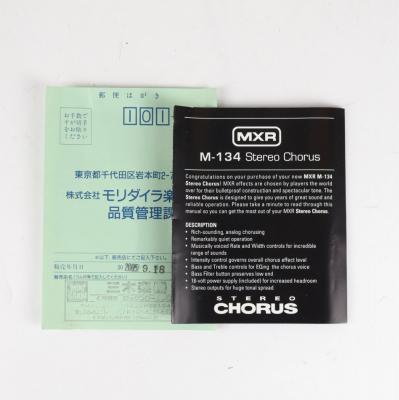 【中古】 MXR M-134 STEREO CHORUS エフェクター 詳細画像