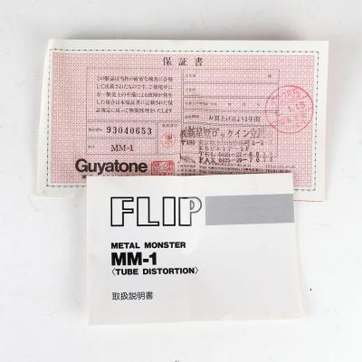 【中古】 ディトーション GUYATONE MM-1 METAL MONSTER 付属品
