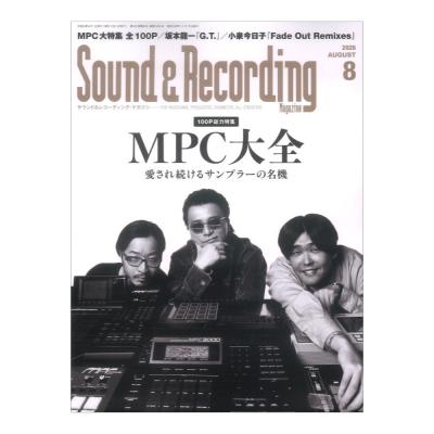 サウンド&レコーディング・マガジン 2026年8月号 リットーミュージック