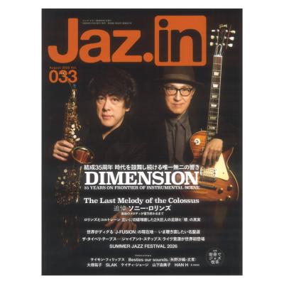 Jaz.in Vol.033 シンコーミュージック