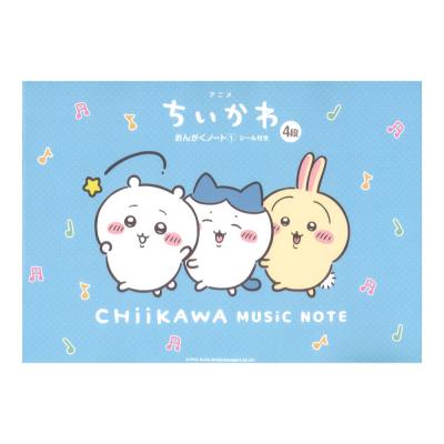 アニメ ちいかわ おんがくノート1 シール付き 4段 シンコーミュージック