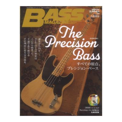 ベース・マガジン2026年8月号 Summer リットーミュージック