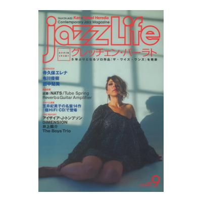 jazzLife 2026年9月号 ジャズライフ