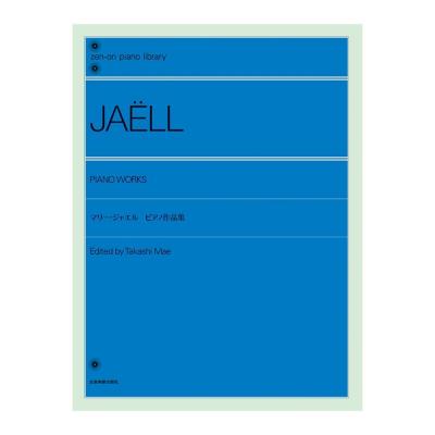 全音ピアノライブラリー マリー・ジャエル ピアノ作品集 全音楽譜出版社