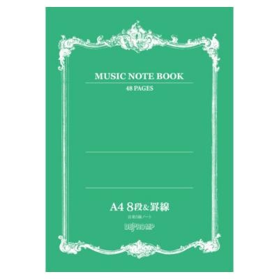音楽5線ノート A4 8段&罫線 デプロMP